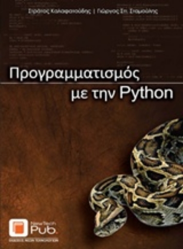 240294-Υλικό, λογισμικό και επικοινωνίες υπολογιστών