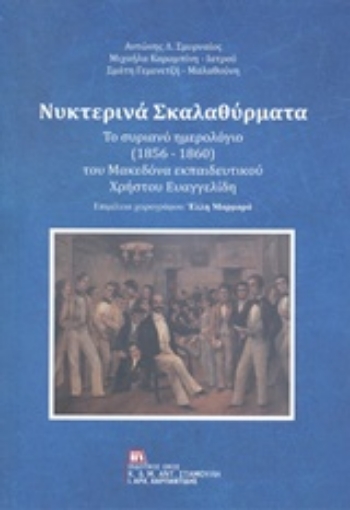 240398-Νυχτερινά σκαλαθύρματα