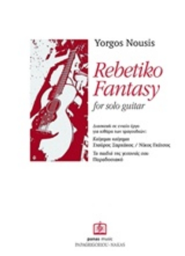 240995-Rebetiko Fantasy