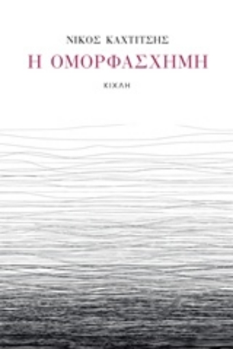 240763-Η ομορφάσχημη