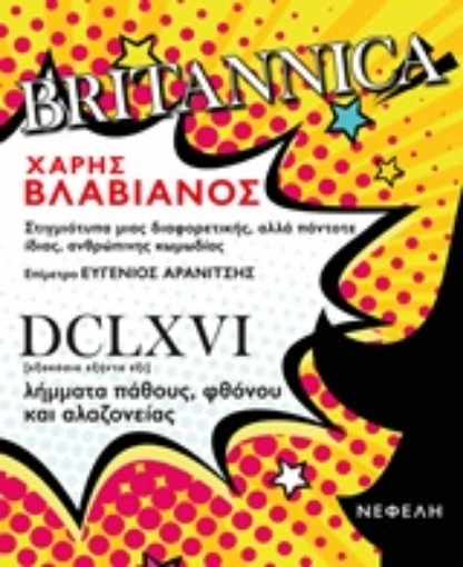 242182-Britannica