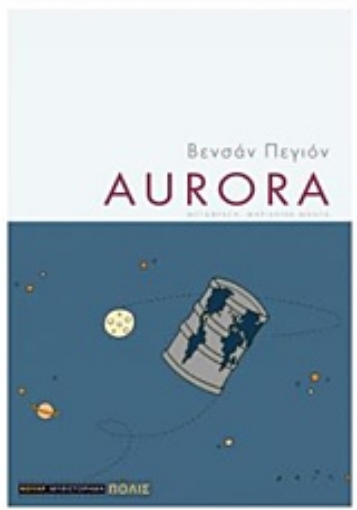 226486-Aurora