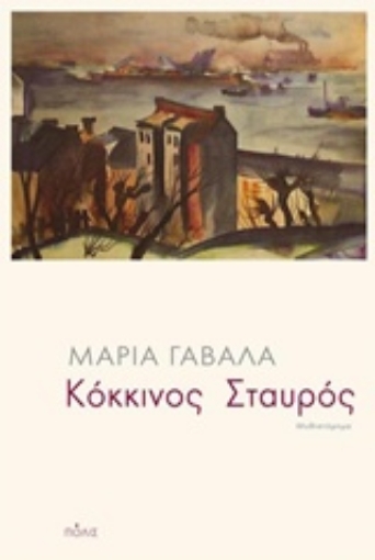 229629-Κόκκινος σταυρός