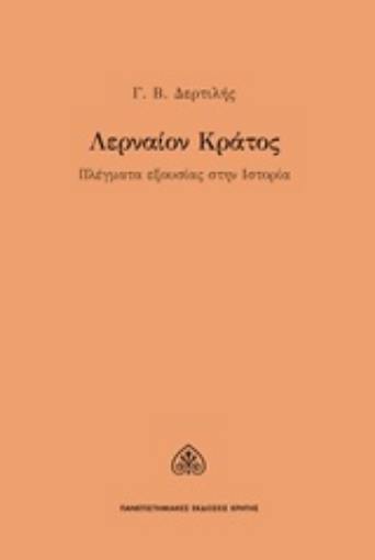 242653-Λερναίον κράτος