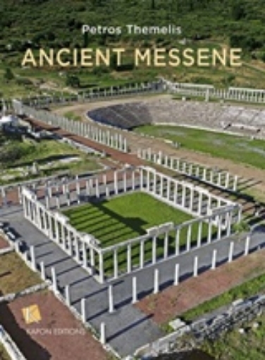 242693-Ancient Messene