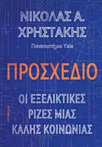 243055-Προσχέδιο