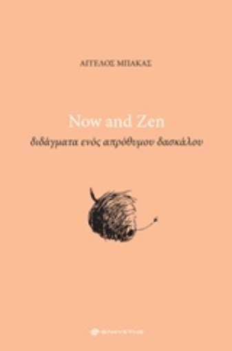 243701-Now and Zen