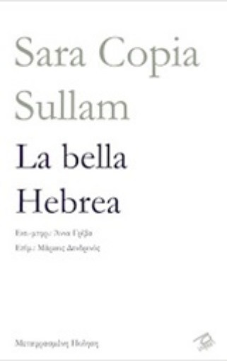 244540-La bella Hebrea