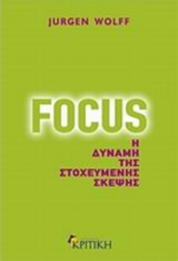 121858-Focus