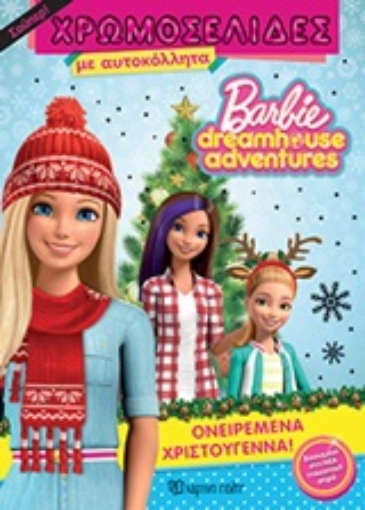 245569-Barbie Dreamhouse Adventures: Ονειρεμένα Χριστούγεννα