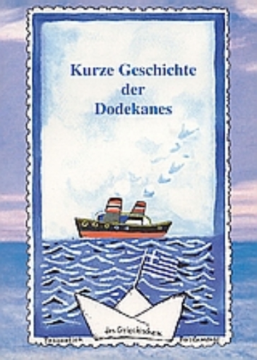 139996-Kurze geschichte der Dodekanes