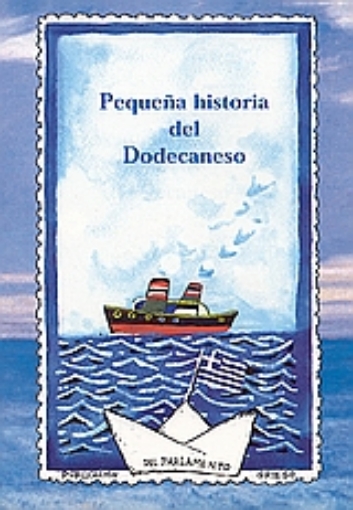 140000-Pequena historia del Dodecaneso