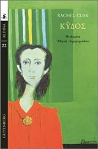 245315-Κύδος