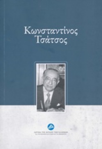 245998-Κωνσταντίνος Τσάτσος