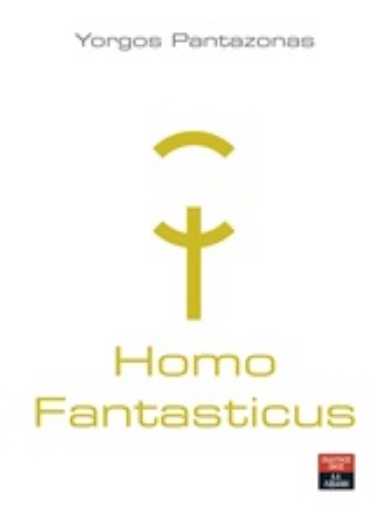 246274-Homo Fantasticus