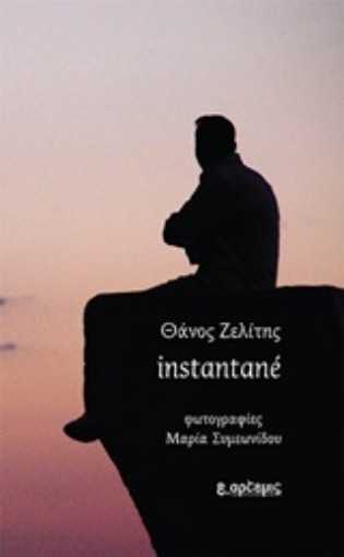 246382-Instantane