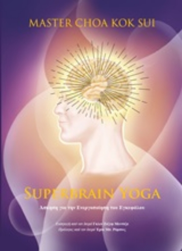 246725-Superbrain Yoga