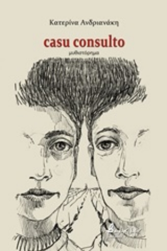 246962-Casu Consulto