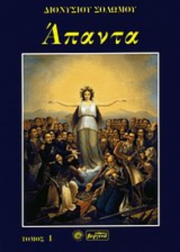 102298-Άπαντα