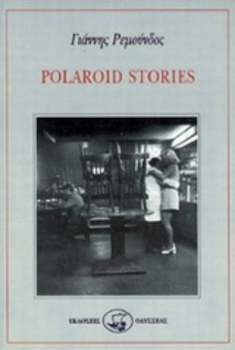 98588-Polaroid stories