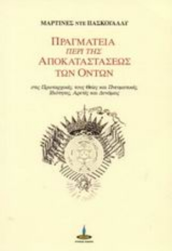 89731-Πραγματεία περί της αποκαταστάσεως των όντων