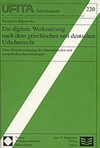 52938-Die digitale Werknutzung nach dem griechischen und deutschen Urheberrecht