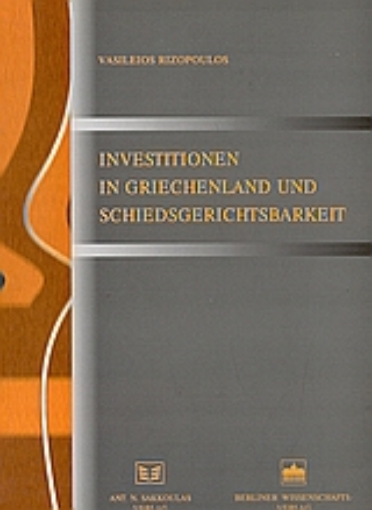 52966-Investitionen in Griechenland und Schiedsgerichtsbarkeit