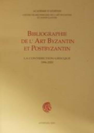 72803-Bibliographie de l' art byzantin et postbyzantin