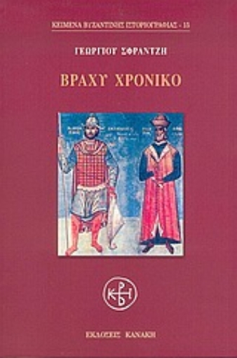 24776-Βραχύ χρονικό