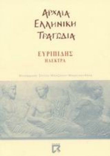 89298-Ηλέκτρα