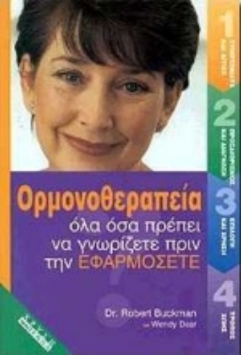 78046-Ορμονοθεραπεία