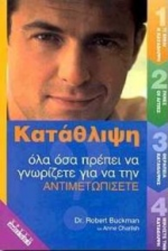 78047-Κατάθλιψη