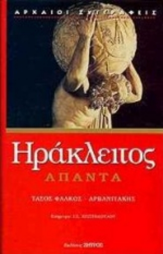 59481-Άπαντα