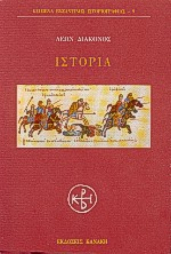 60199-Ιστορία