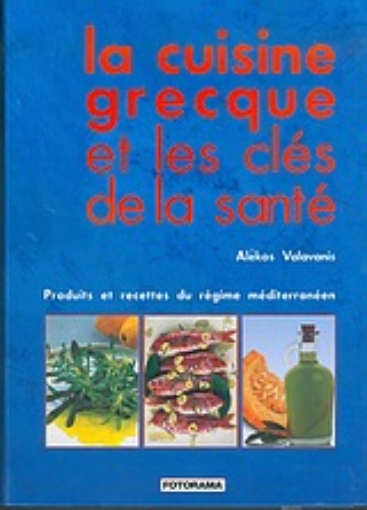 90222-La cuisine grecque et les clés de la santé