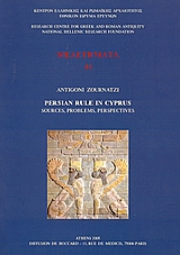 36814-Persian Rule in Cyprus