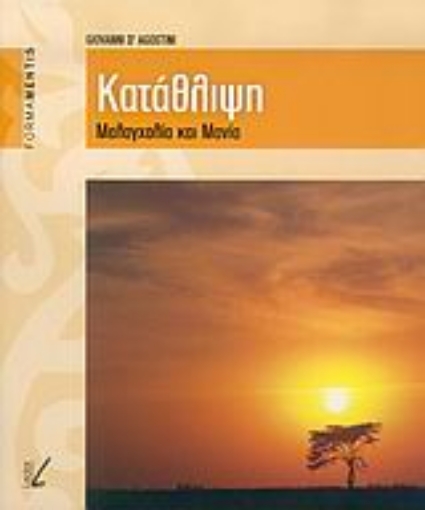 26889-Κατάθλιψη