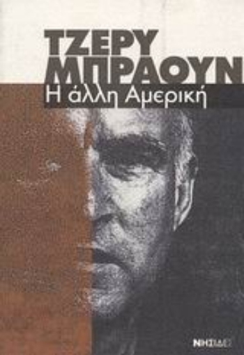 43585-Η άλλη Αμερική