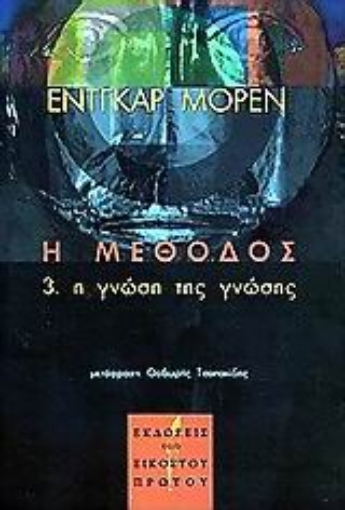 73230-Η μέθοδος