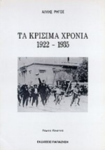 77613-Διεθνής προστασία του περιβάλλοντος