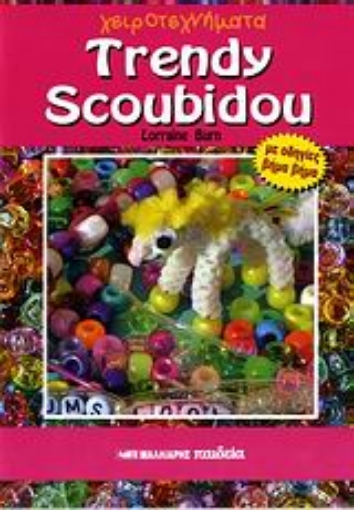 109314-Trendy Scoubidou