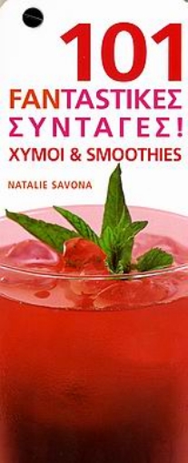 109844-Χυμοί και smoothies