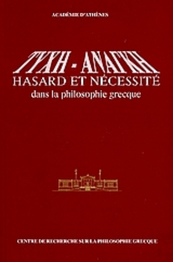 112865-Τύχη - Ανάγκη: Hasard et nécessité dans la philosophie grecque