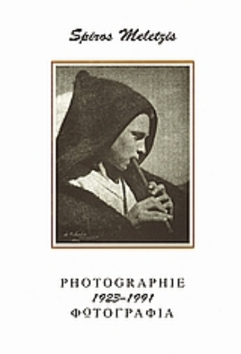 111443-Spiros Meletzis, Photographie 1923-1991