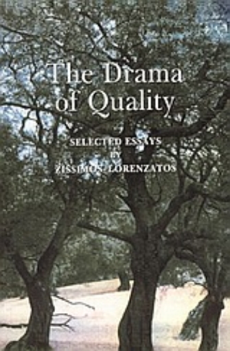 55820-The Drama of Quality