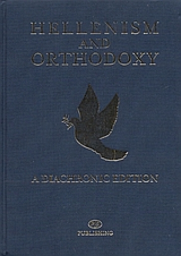 109377-Hellenism and Orthodoxy