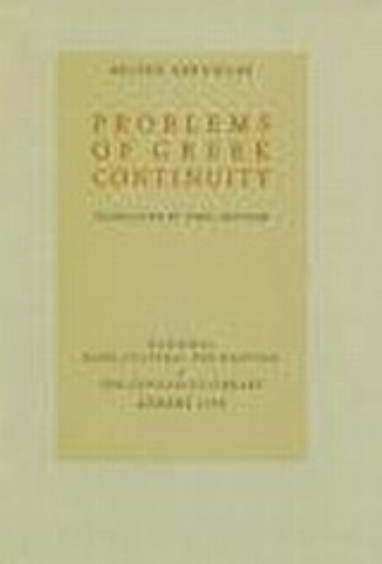 102711-Problems of Greek Continuity