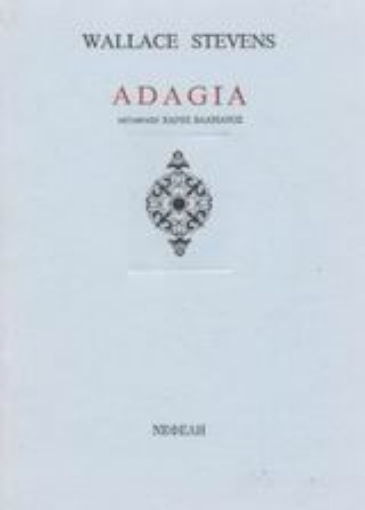 84253-Adagia