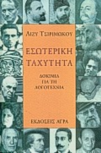 77354-Εσωτερική ταχύτητα