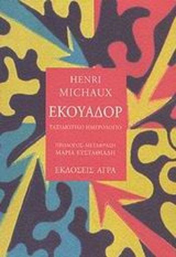 49856-Εκουαδόρ